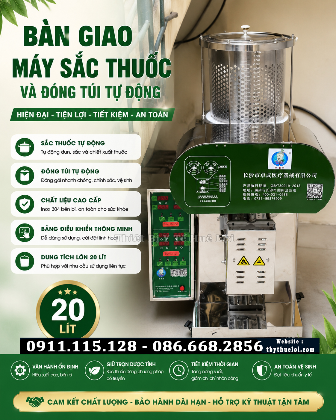 máy sắc thuốc YJCL20/1+1